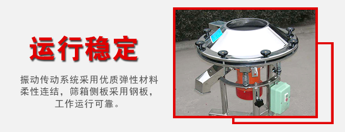 高頻過濾篩采用**彈性材料，柔性連接，篩箱側(cè)板采用鋼板。