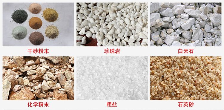 概率篩適用行業(yè)：干干砂粉末，珍珠巖，白云石，化學(xué)粉末，粗鹽，石英砂